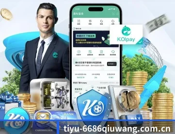6686体育精选 APP 深度功能