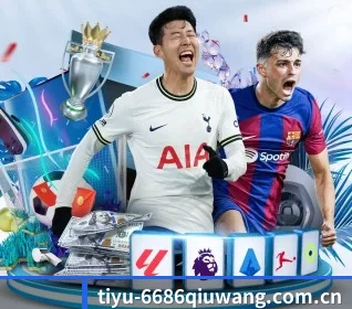 6686体育精选 APP 界面