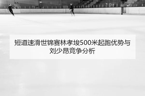 duan-dao-su-hua-shi-jin-sai-lin-xiao-jun-mi-qi-pao-you-shi-yu-liu-shao-ang-jing-zheng-fen-xi-2-175.jpg