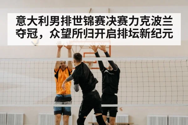 volleyball block